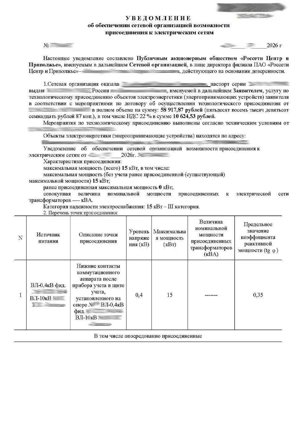АДПУ и АТП_Страница_3