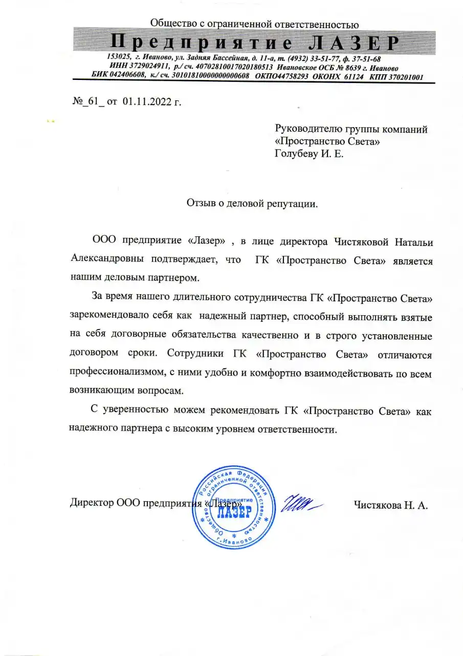 Отзыв о работе по техприсоединению