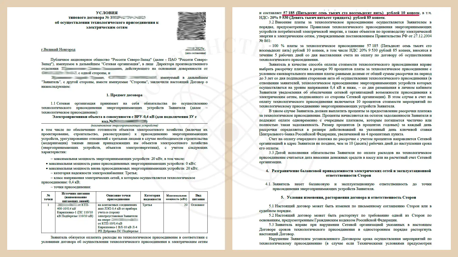 20 кВт для стройплощадки жилого дома
