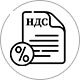 оплата с НДС